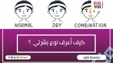 Dal4you أفكار لألعاب جماعية مسلية مع أصدقائك مفيدة للكبار والصغار